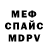 МЕТАДОН VHQ Nastya Mao