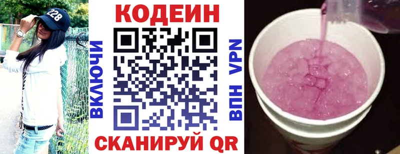 Codein напиток Lean (лин)  hydra зеркало  Правдинск 