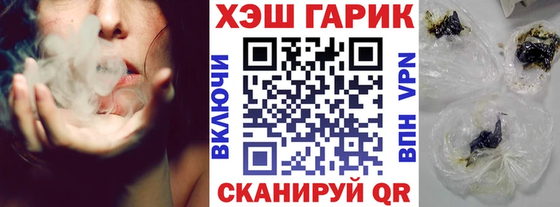 купить  цена  Правдинск  Гашиш хэш 